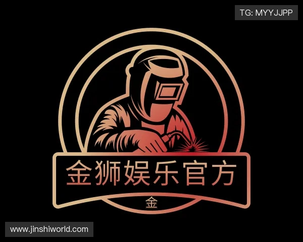 关于金狮娱乐官方